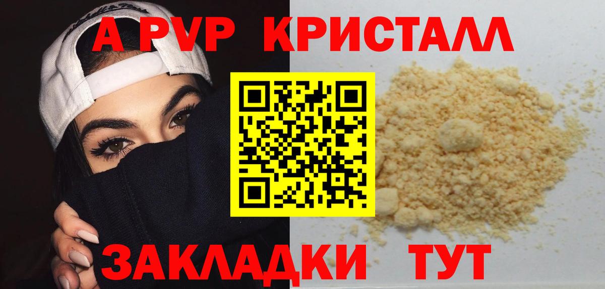 Альфа ПВП крисы CK Владикавказ