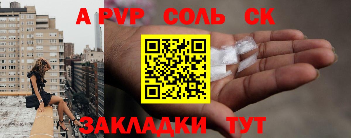 APVP мука  A-PVP  Вход с VPN  Владикавказ  Alpha PVP Соль  A PVP VHQ 