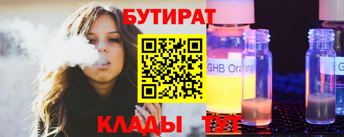 Бутират вода  Вход с VPN  Владикавказ 