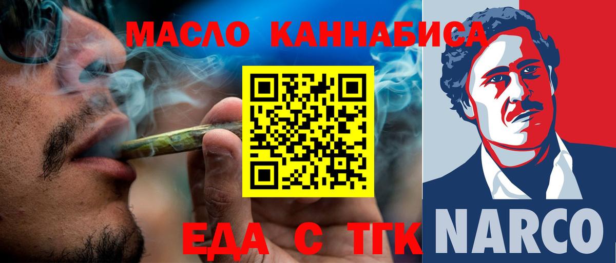 Еда ТГК конопля Владикавказ