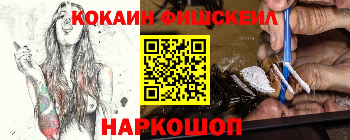 Владикавказ  Кокаин Перу  COCAIN 97%  Вход с VPN 