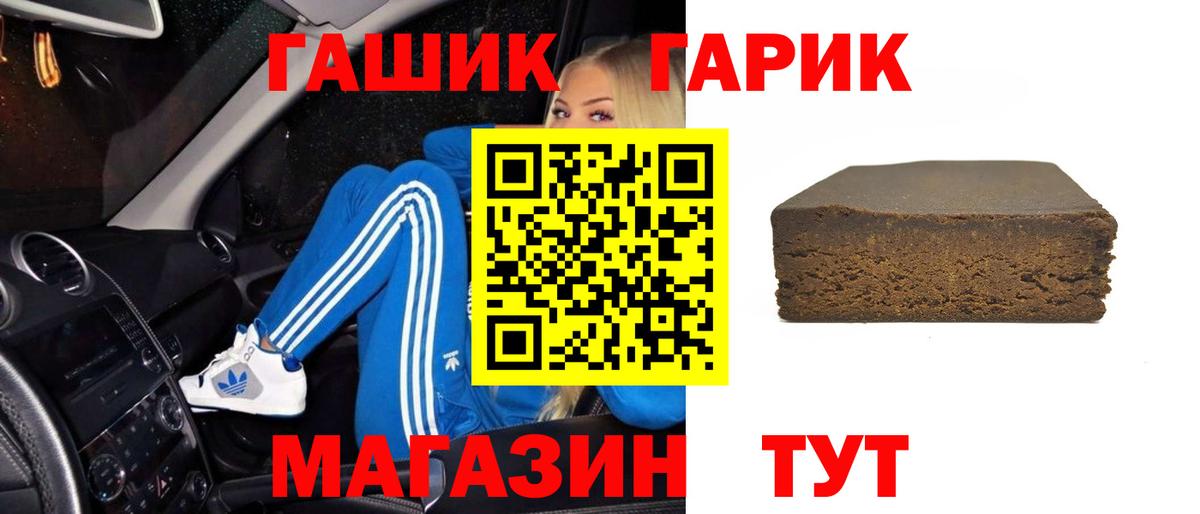 ГАШИШ  ГАШ индика сатива  Вход с VPN  Владикавказ 