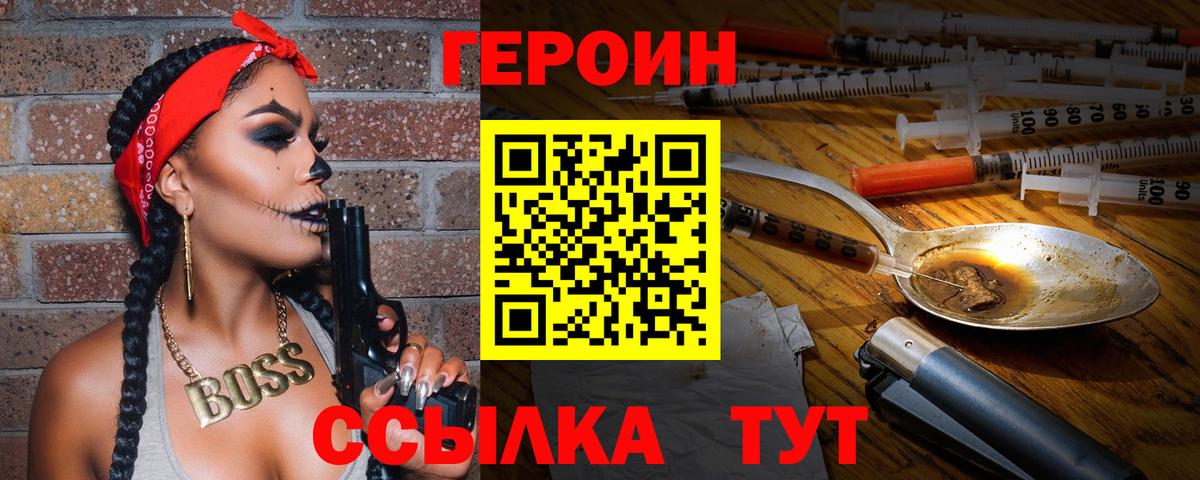 Героин белый Владикавказ