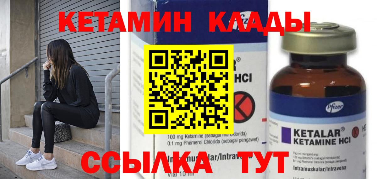 КЕТАМИН VHQ  Кетамин ketamine  Владикавказ  Вход с VPN 