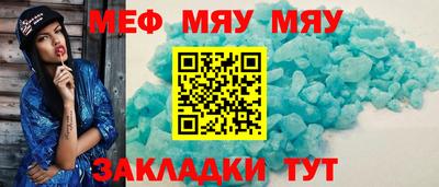 мефедрон мука Аргун
