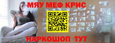 мяу мяу мука Апшеронск