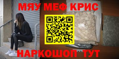 мефедрон мука Аргун