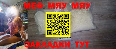 мефедрон мука Аргун