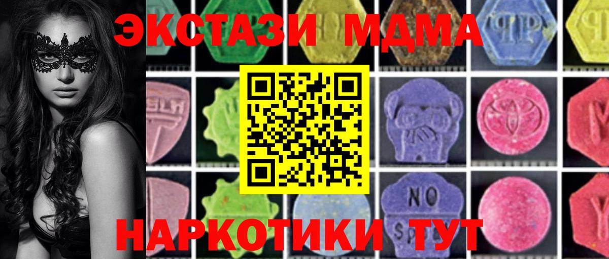 МДМА crystal  Вход с VPN  МДМА кристаллы  MDMA  Владикавказ 