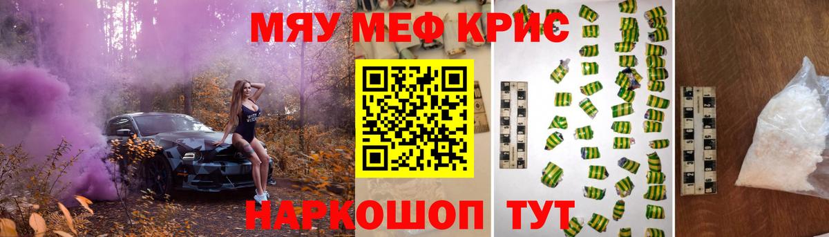 Меф мяу мяу мука Владикавказ