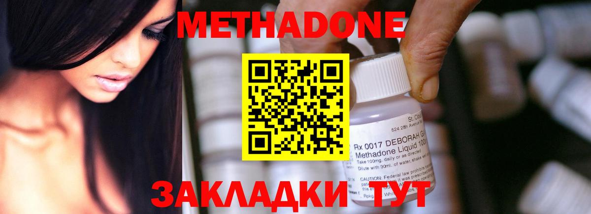 Владикавказ  это официальный сайт  Метадон methadone  Вход с VPN  Метадон кристалл  hydra зеркало 