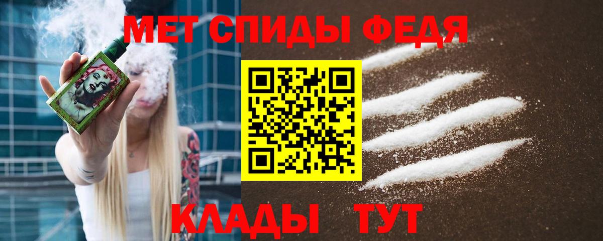 Владикавказ  Первитин кристалл  Вход с VPN 