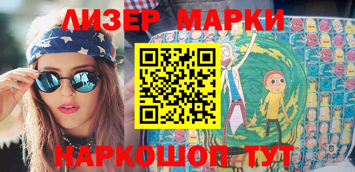 Марки 25I-NBOMe 1500мкг  Марки 25I-NBOMe  Владикавказ  Вход с VPN  Марки 25I-NBOMe 1500мкг 
