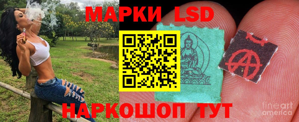 Наркотические марки 1,8мг Владикавказ