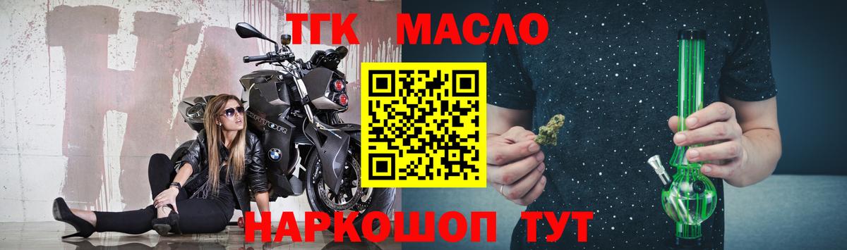 Владикавказ  Дистиллят ТГК жижа  Вход с VPN 